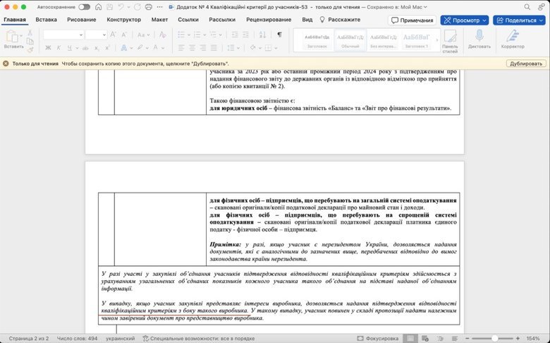 Як Умєров у Міндіча бронежилети купував