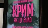 крым оккупация