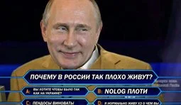 Російська вікторина