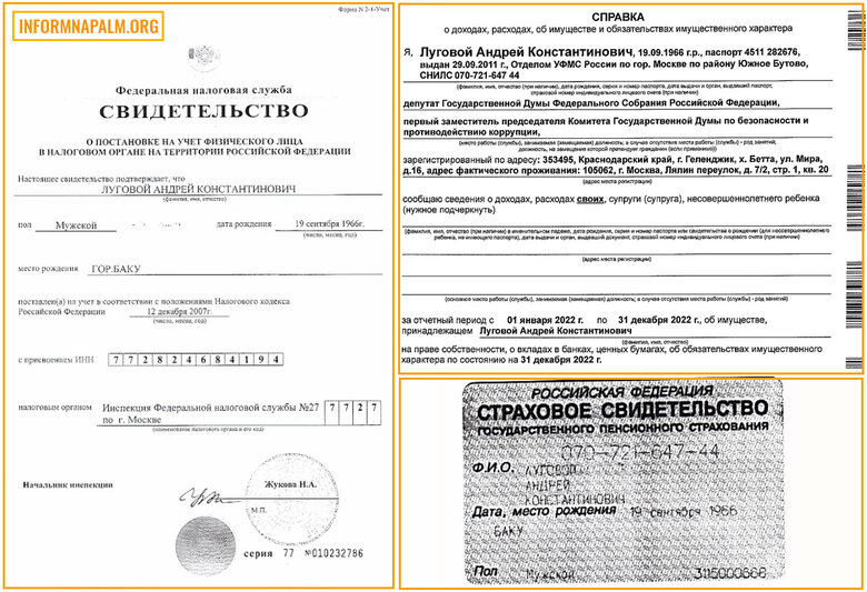 Хакери зламали пошту депутата Держдуми РФ Лугового, - InformNapalm 02