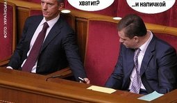 Торги за должность