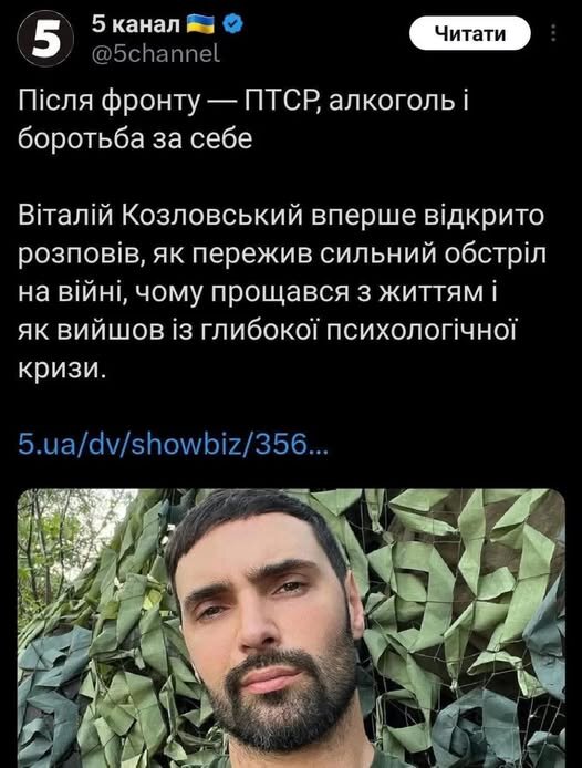 козловський