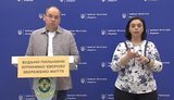 Брифінг МОЗ щодо ситуації з коронавірусом. ВIДЕО