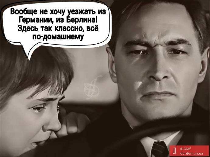 Дійсно...