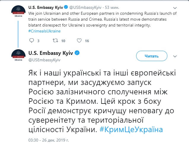 Кричуща неповага до суверенітету України: США засуджує запуск залізничного сполучення Керченським мостом 01