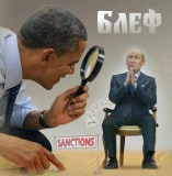 Госдеп слезам не верит