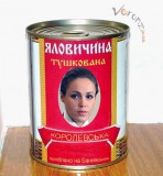 Тушкована опозиція