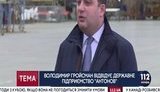 гройсман