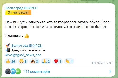 Волгоград