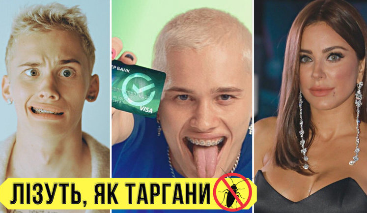 Проєкт "Без цензури": Чому російські тіктокери і не тільки лізуть до ненависних "бандерівців"? ВIДЕО