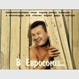 В Евросоюз...