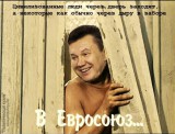В Евросоюз...