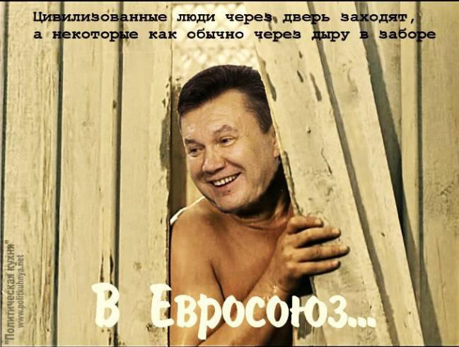 В Евросоюз...