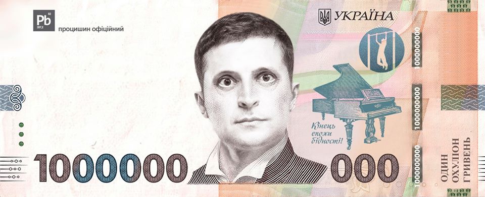 Не в грошах щастя, єслі шо...