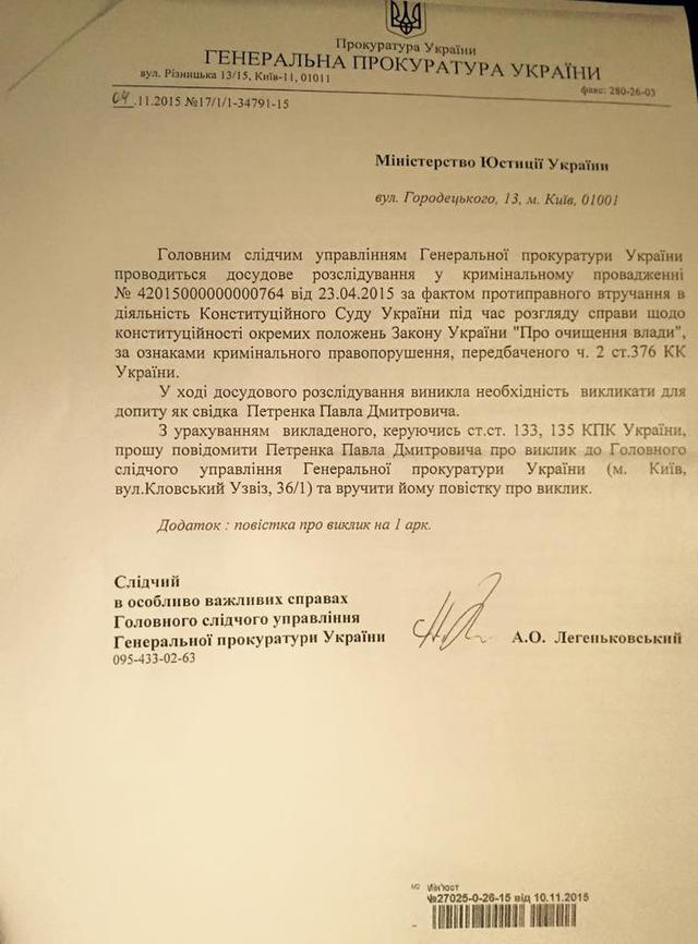 повестка