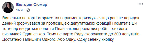 Ми проаналізували законодавчі ініціативи влади: за два тижні українці прокинуться у країні, схожій на Білорусь, - Сюмар 09