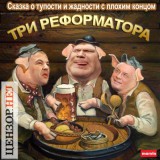 Сказка с печальным концом