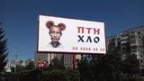 путин