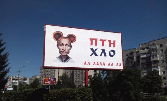 путин