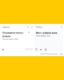 Складнощі перекладу