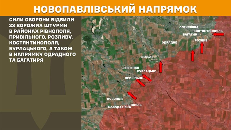 Ситуація на фронті на 3 травня