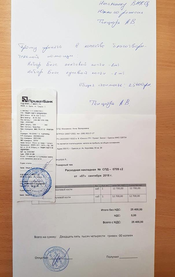 Небайдужі громадяни зібрали 25,4 тис. грн на операцію 23-річному стрілку-зенітнику, - волонтер Танцюра 06