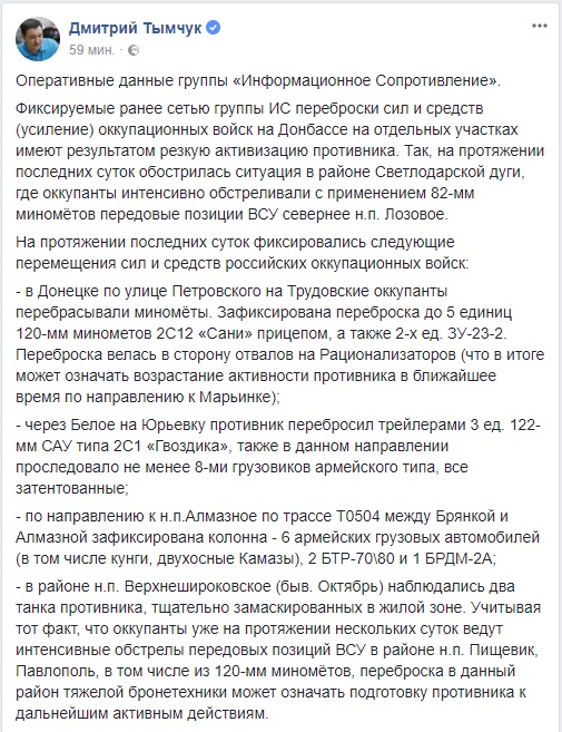 На Донбасі зафіксовано різку активізацію терористів, - ІС 01