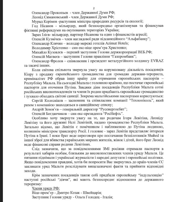 Чому у родини переговорника по шахедах досі європейські паспорти 06