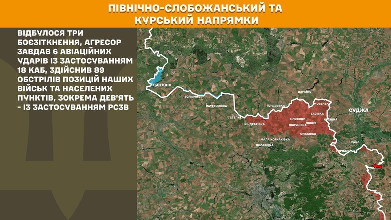 На фронті за добу зафіксовано 273 бойові зіткнення: найгарячіші напрямки
