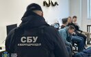 сбу,колцентри