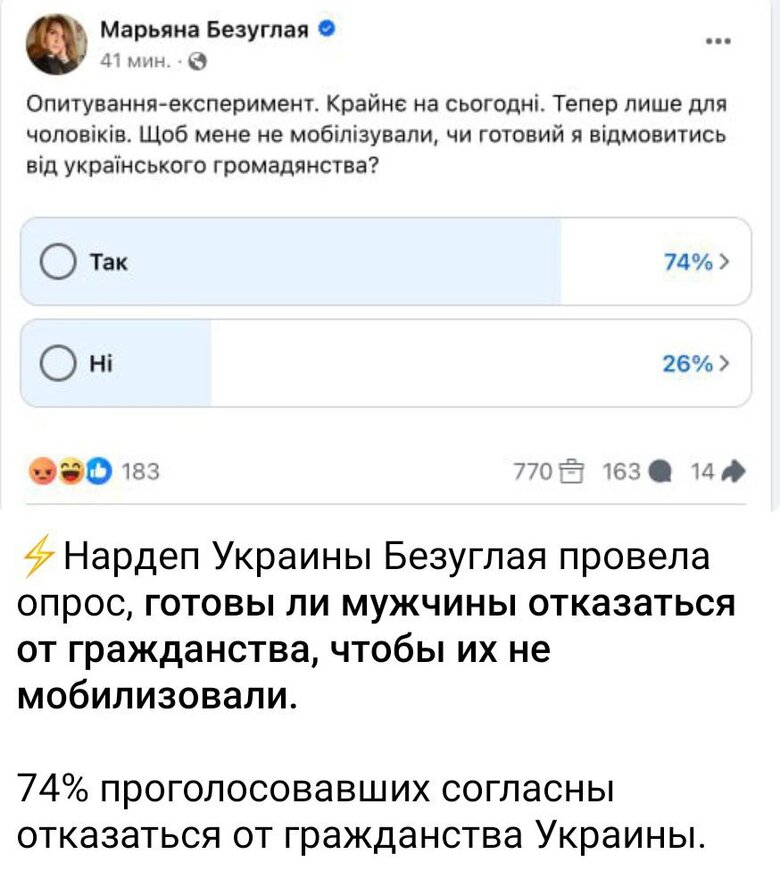 Servant of People Bezuhla works for Russian propaganda, - Ukrainian Armed Forces Colonel Stefan 02
