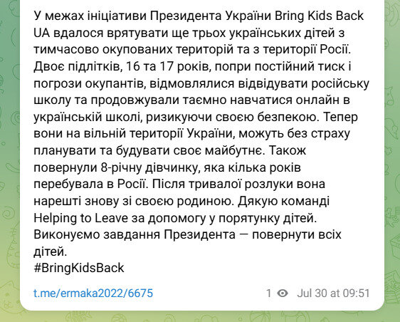 Трех детей вернули из России и ОТТ Что известно