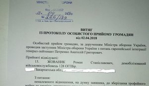 Після публікації "Цензор.НЕТ" про бої на опорному пункті "Олексій" заступник міністра оборони Петренко доручив провести перевірку і нагородити воїнів 17-ї та 128-ї бригад. ДОКУМЕНТ