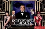 Ксерокопия олигарха