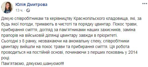 Краснопільське кладовище в Дніпрі, де поховані полеглі воїни, утримують у чистоті та порядку за будь-якої погоди 07
