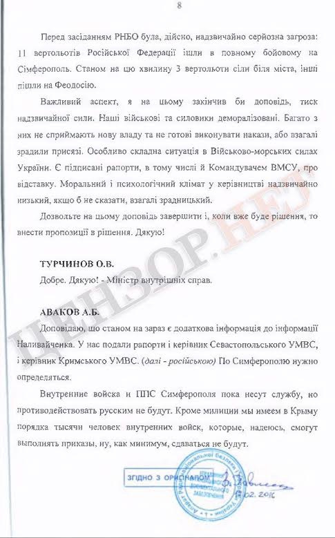 документ