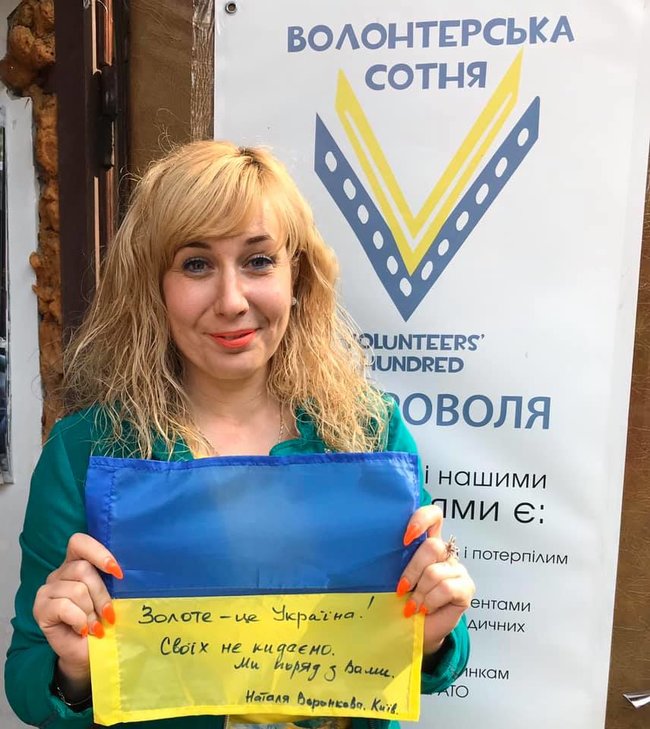 Золоте - це Україна! Своїх не кидаємо: волонтери просять підтримати жителів міста, де 7 жовтня відбуватиметься розведення військ 02 Золоте - це Україна! Своїх не кидаємо: волонтери просять підтримати жителів міста, де 7 жовтня відбуватиметься розведення військ 02
