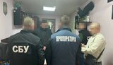 сбу