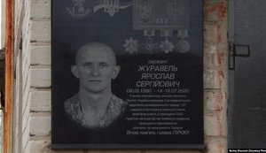 Меморіальну дошку морпіху Ярославу Журавлю відкрили на Дніпропетровщині. ВІДЕО+ФОТО