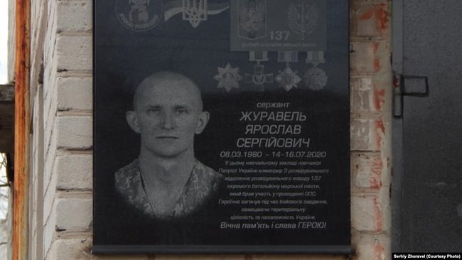 Меморіальну дошку морпіху Ярославу Журавлю відкрили на Дніпропетровщині 01