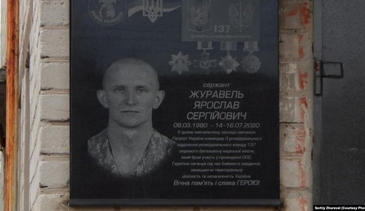 Меморіальну дошку морпіху Ярославу Журавлю відкрили на Дніпропетровщині. ВІДЕО+ФОТО