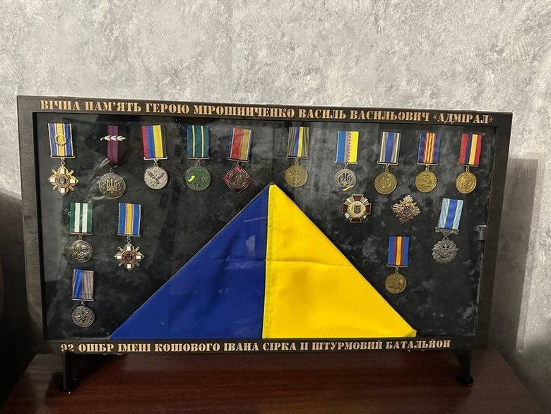 нагороди Василя Мірошніченка