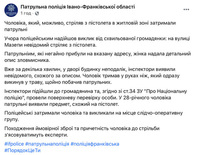 Мужчина стрелял на улице в Ивано-Франковске 04