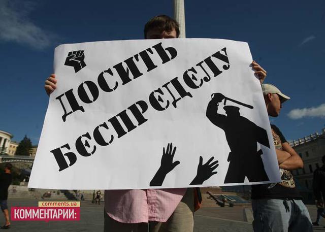 майдан протест