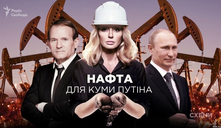 У жены Медведчука нашли нефтяной бизнес в России. ВИДЕО