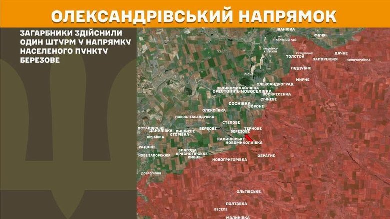 Ситуація на фронті за 17 липня