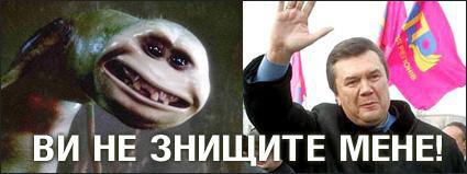 Ви не знищите мене!