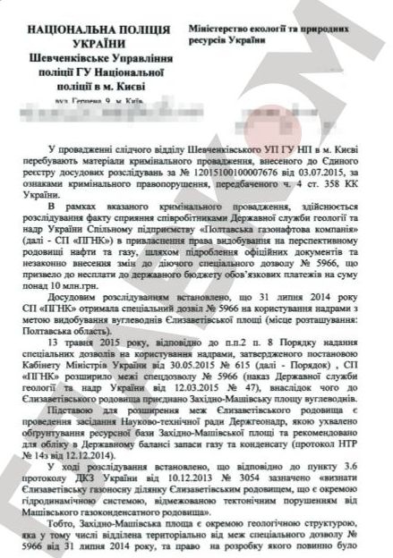суд семерак госгеонедра