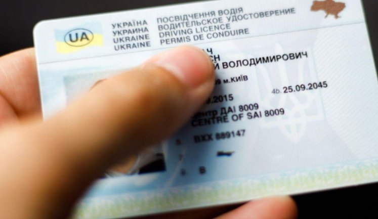 Українські посвідчення водія залишаються дійсними в країнах ЄС, ‒ Єврокомісія