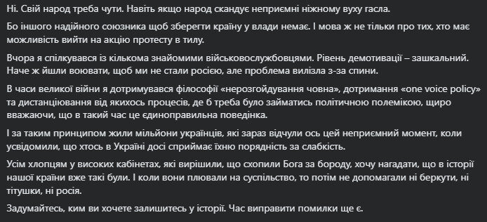 Притула про ситуацію з НАБУ і САП